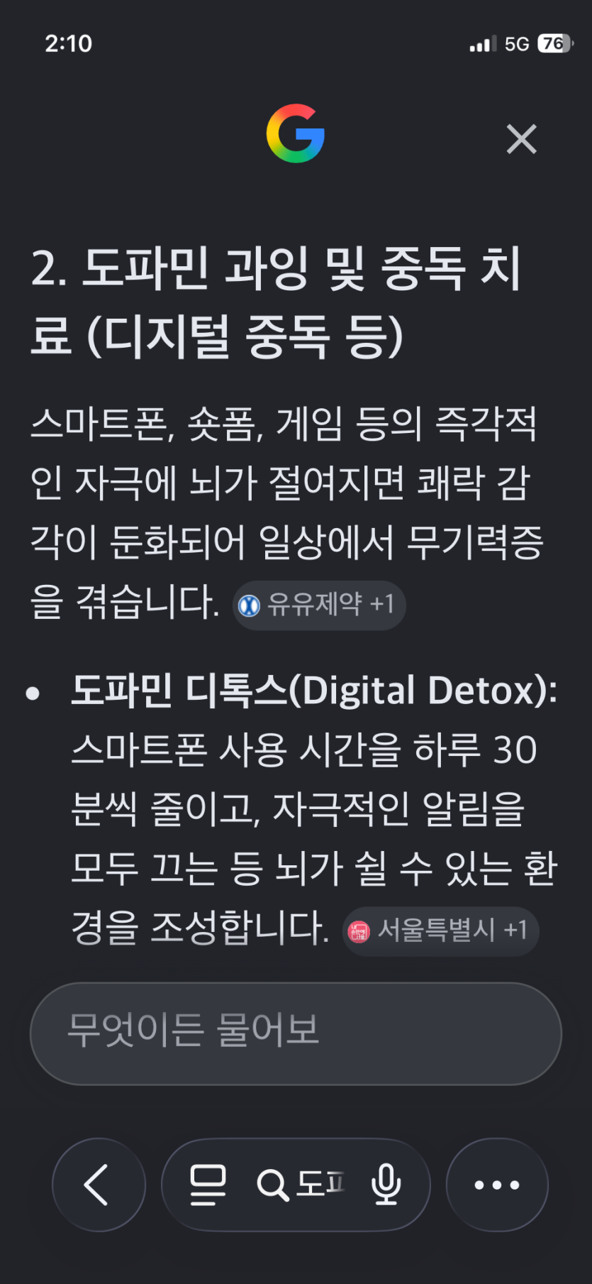 도파민 궁금해서 검색..(0)