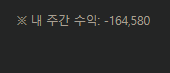 이번주에 잃은거 찾을수잇을까요?(0)