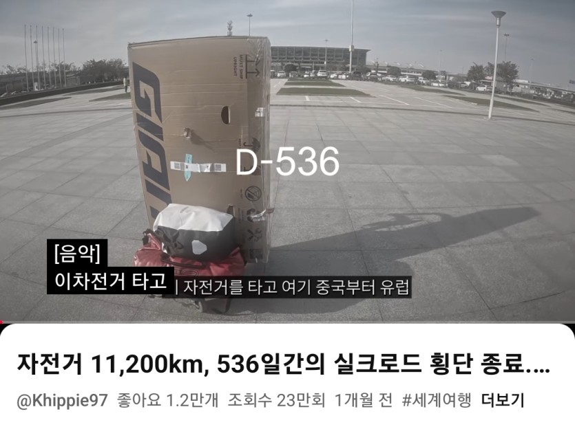 괜찮은 여행유투버를 찾았습니다.(0)