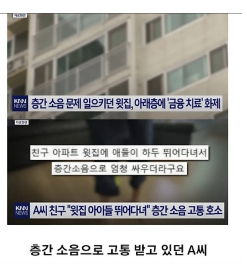 층간소음 해결법ㄷㄷㄷㄷㄷ(0)