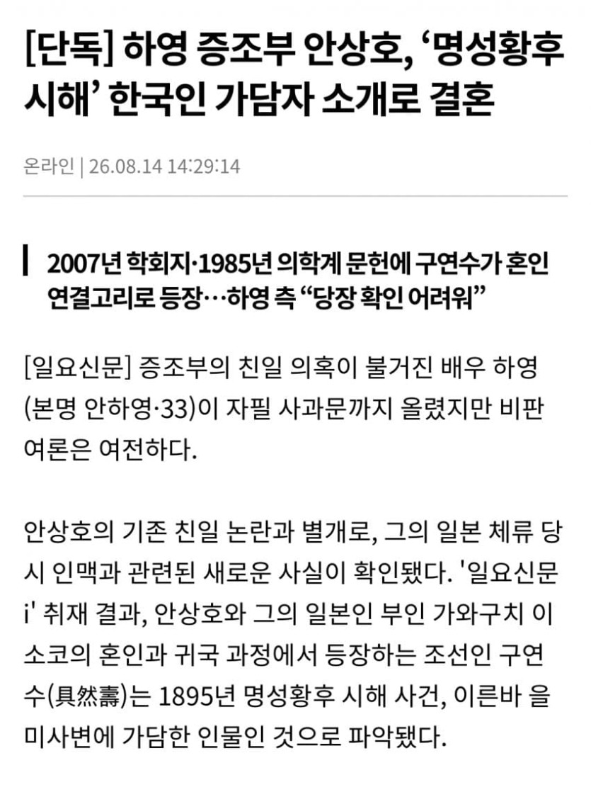 하영 할배 역대급 친일파였네요(0)