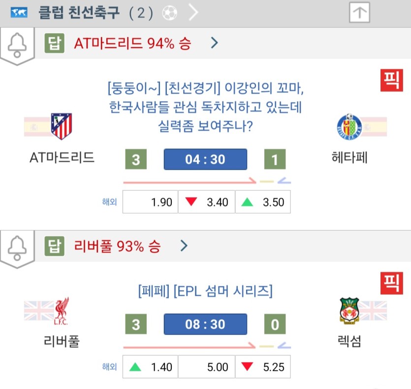 오늘 축구도잇네여(0)
