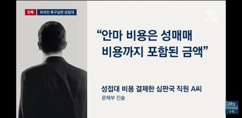 축협 성접대 이슈군요(1)