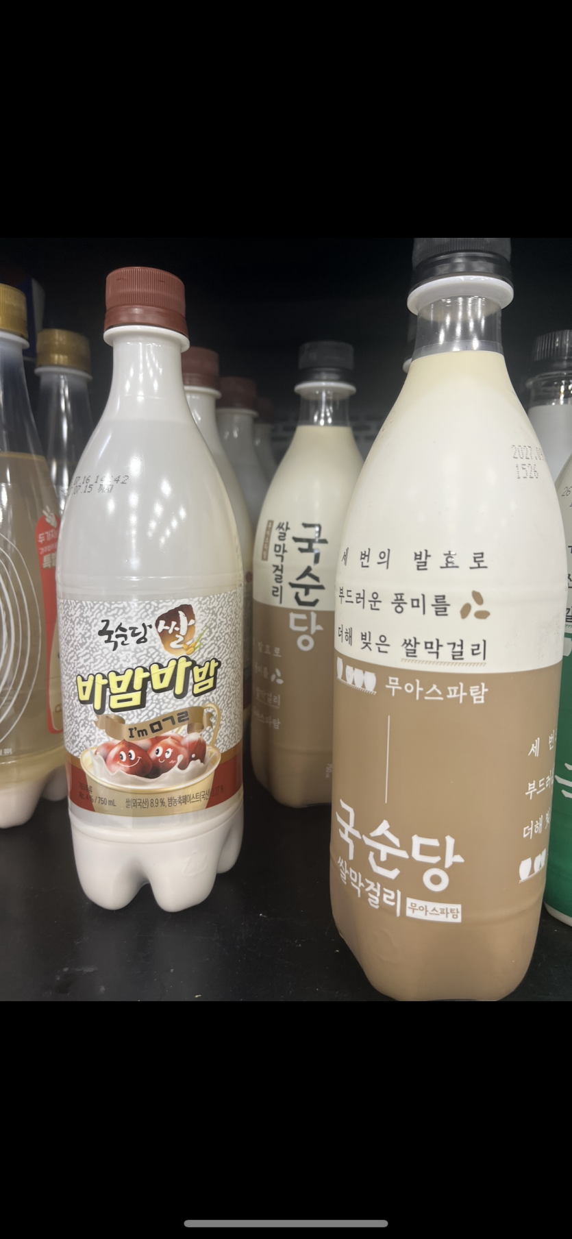 2차.. 바 밤바 막걸리 ..(0)