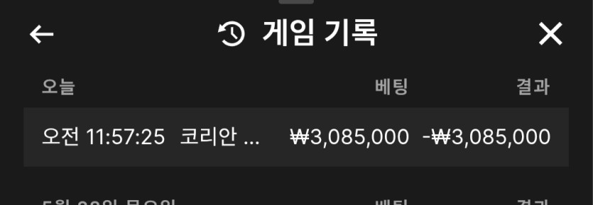 크보.. 3분만에 900 잃었네요(0)