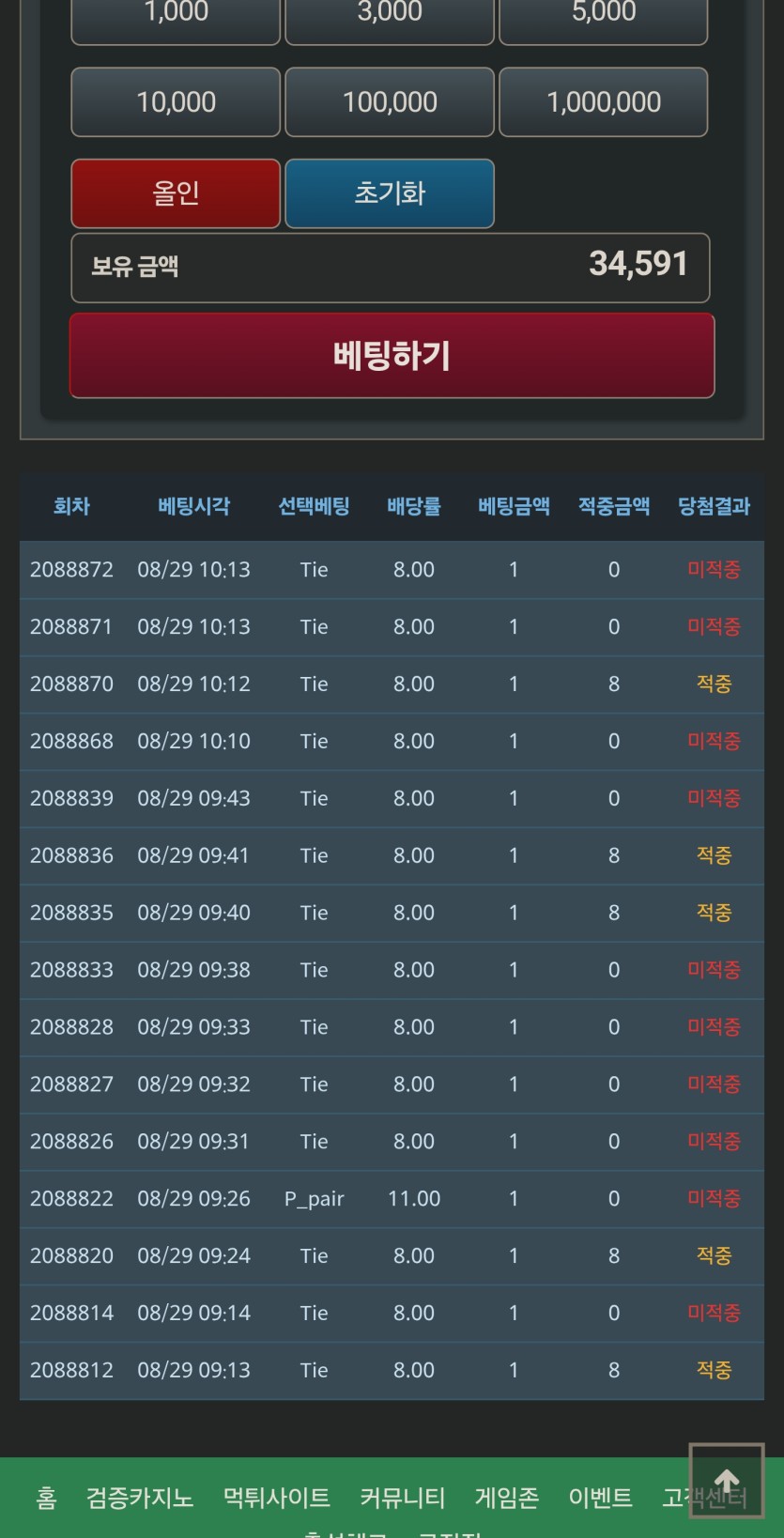 초기화...타이승률 무엇?(0)