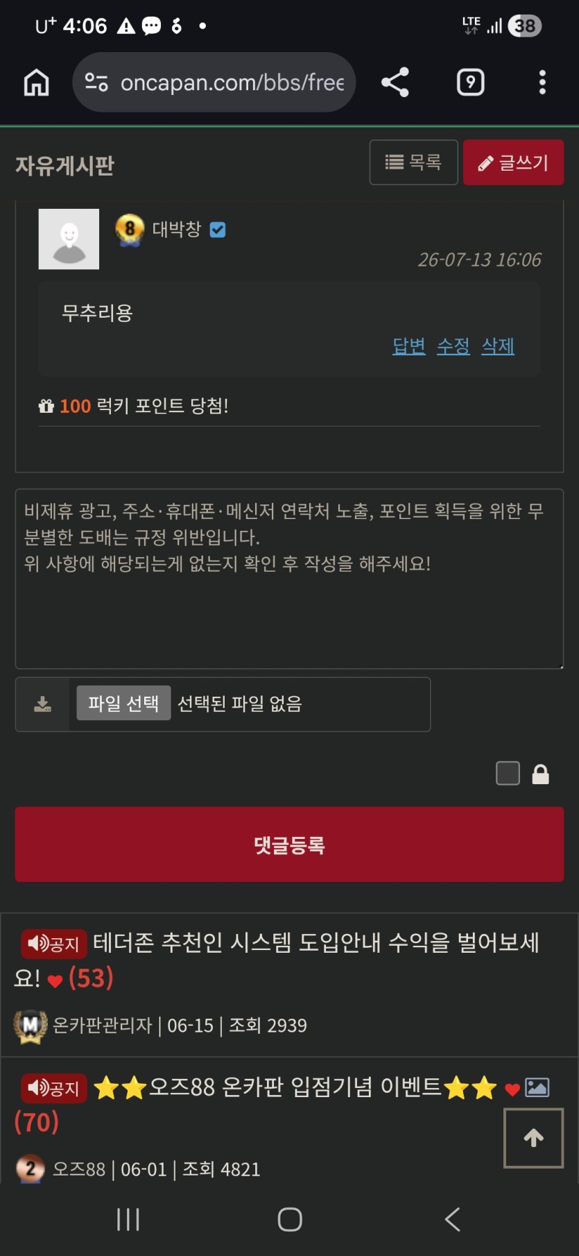 오 간만에 럭맥스(0)