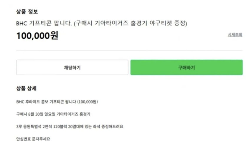 BHC 치킨쿱이 10콩이요?(0)