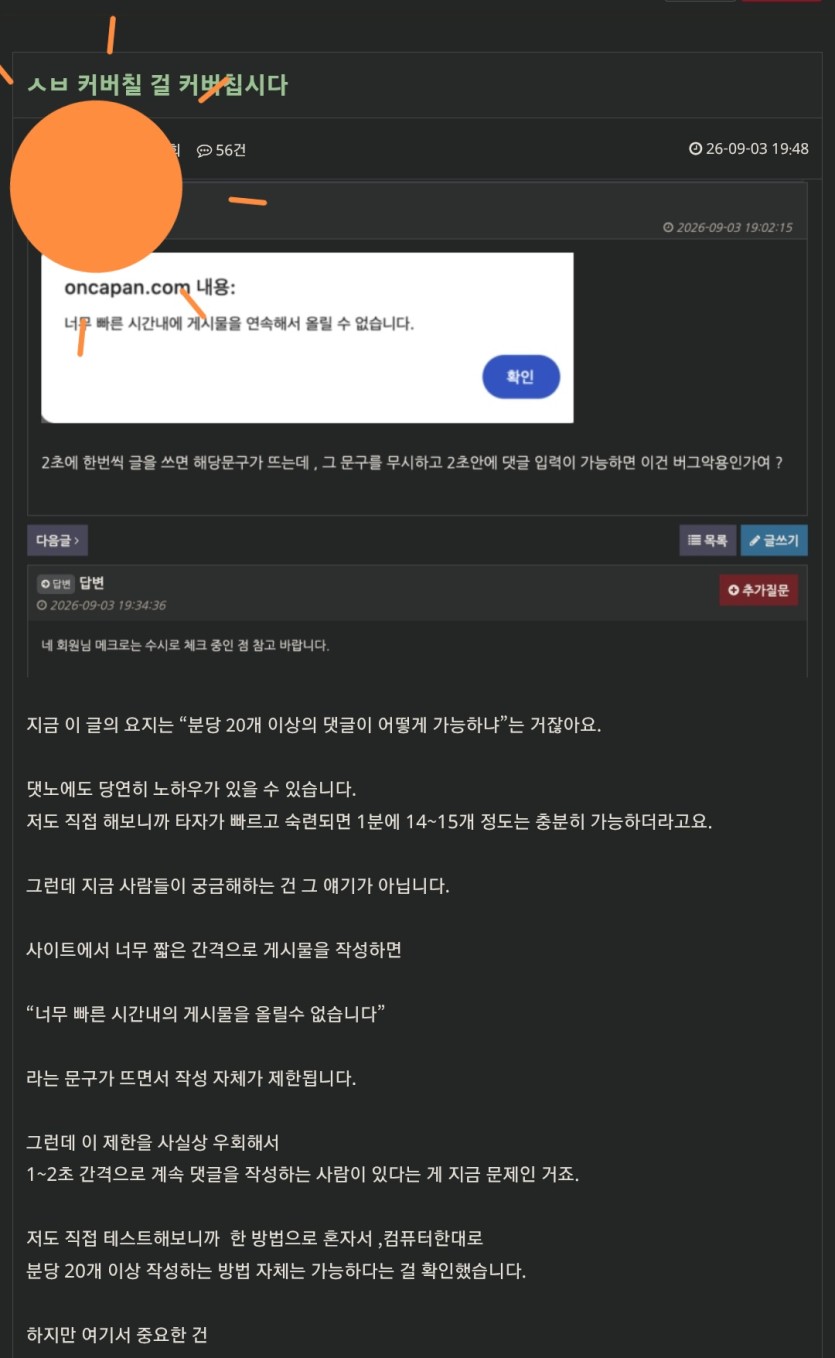 아니ㅋㅋ영자형 호출이유가????????(0)