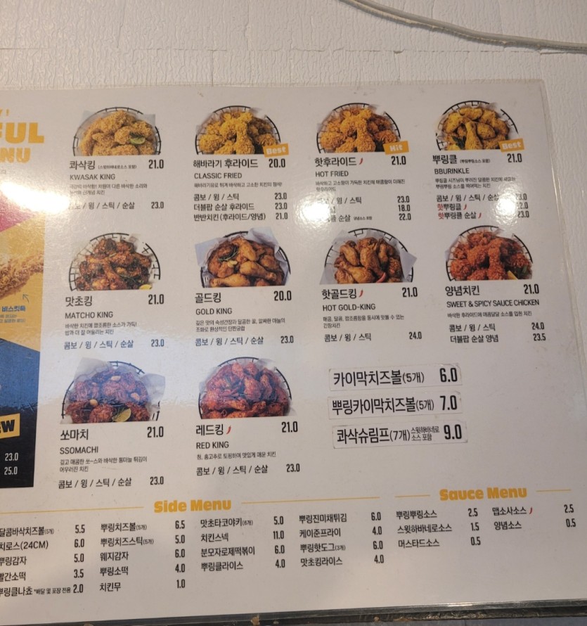 나온김에 꽁치킨 주문합니다(0)