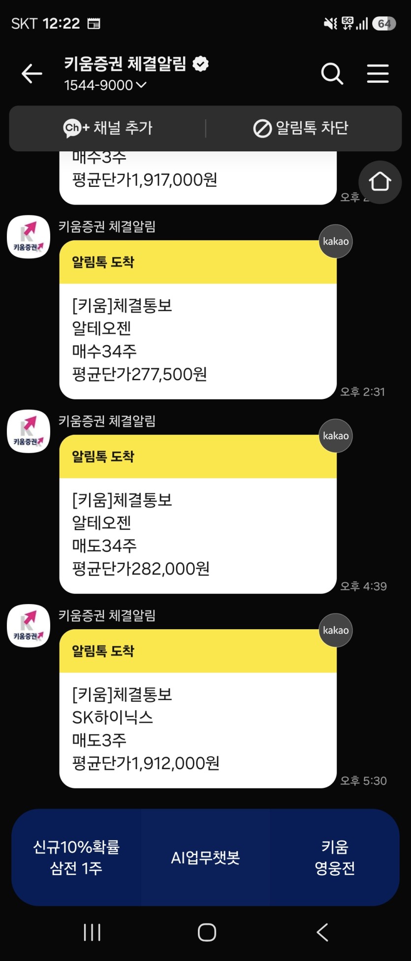와어제 주식 팔앗는데(0)