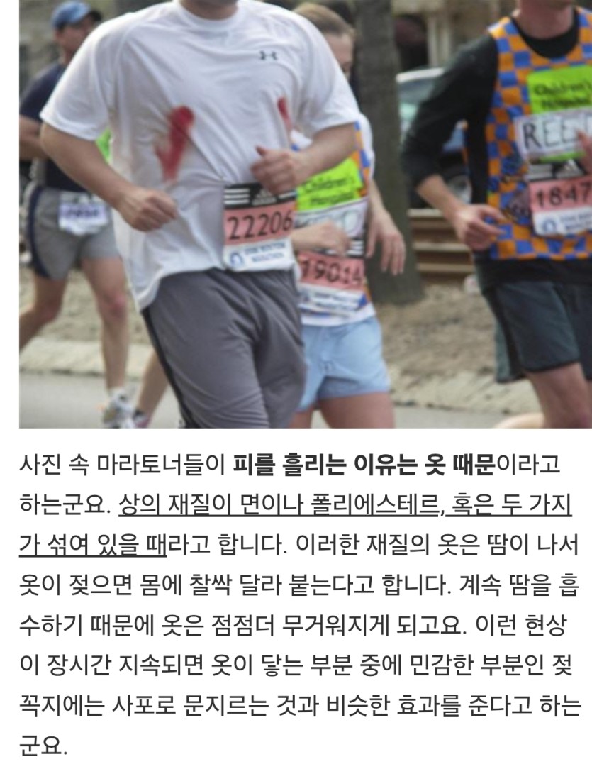 마라톤 이거 위험하네요..ㄷㄷ(1)
