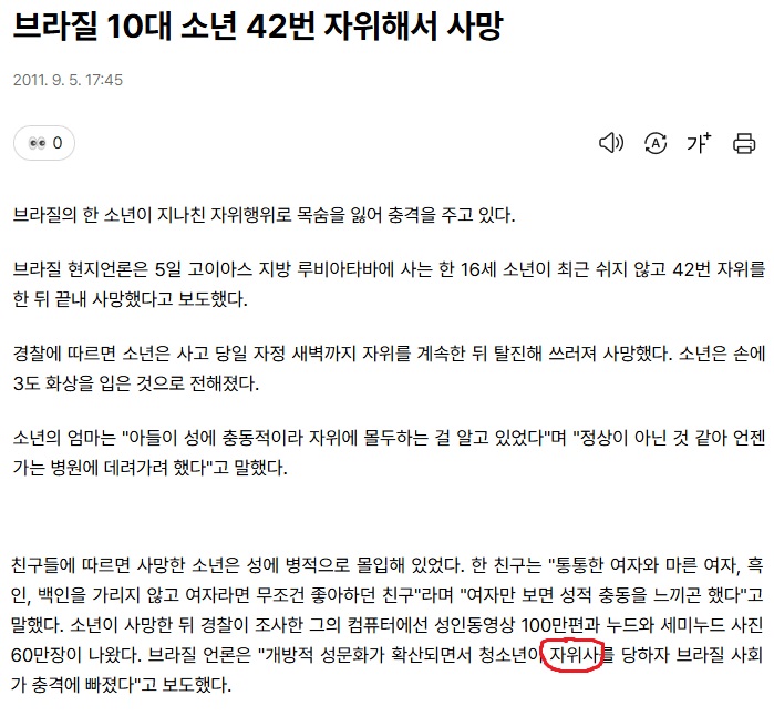 자위사라고 들어보셧나요(0)