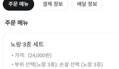 주린배 채울려고 영끌로 시킵니다(0)