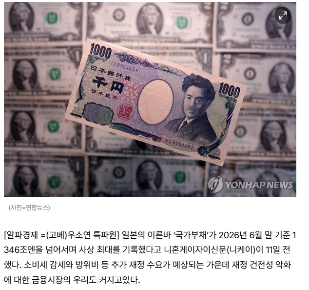 일본 부채가 1경3400조라네요(0)