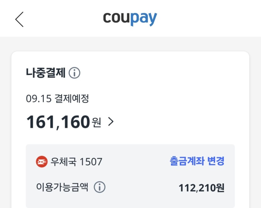 나중결제(0)
