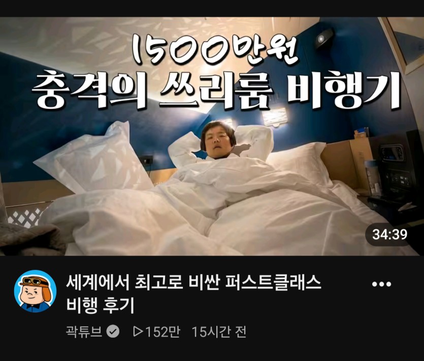 곽튜브 실수 많이하네(0)