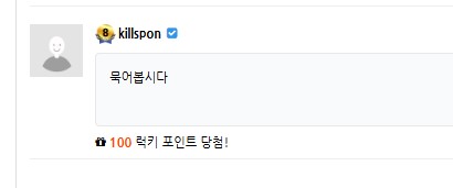 럭매기가 나왓다여(0)