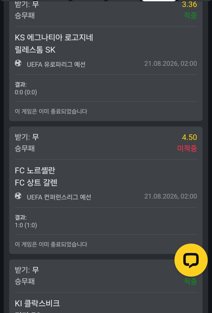 아 짜증이 폭발 1000배 3박스 한폴 ㅜㅜ(1)
