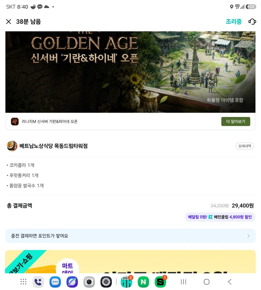 와씨.. 한시간 반을  장고했네..(0)