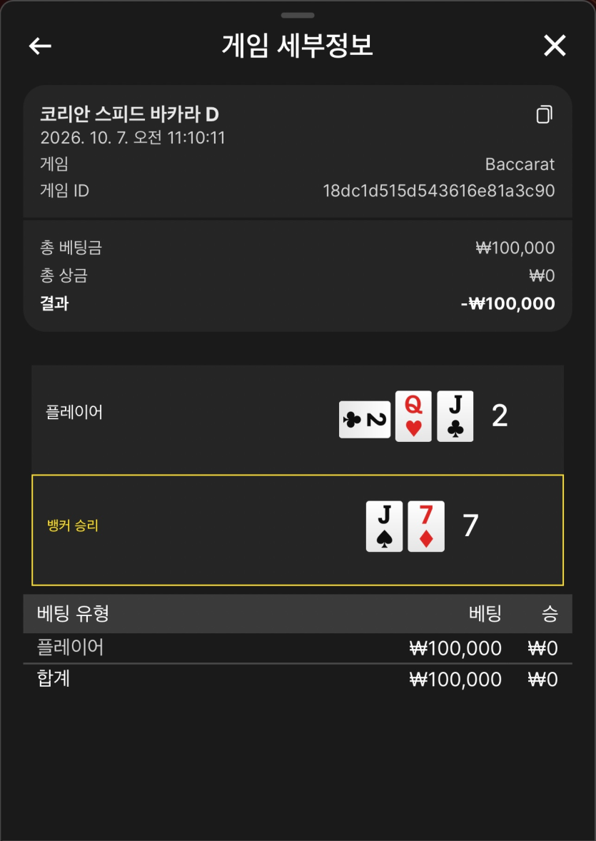 제발쪼옴님 배) 10만릴 사후인증(1)