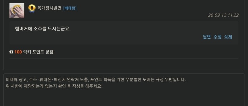 럭셔럭 포인트(0)
