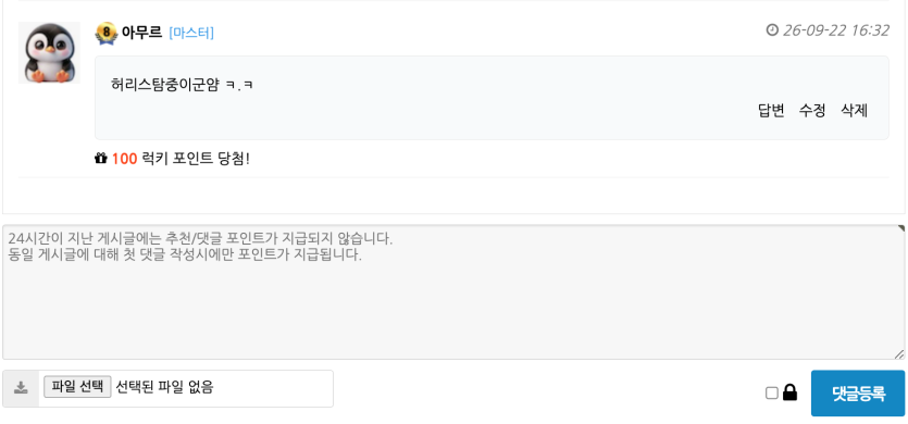럭맥이 등장 +_+(0)