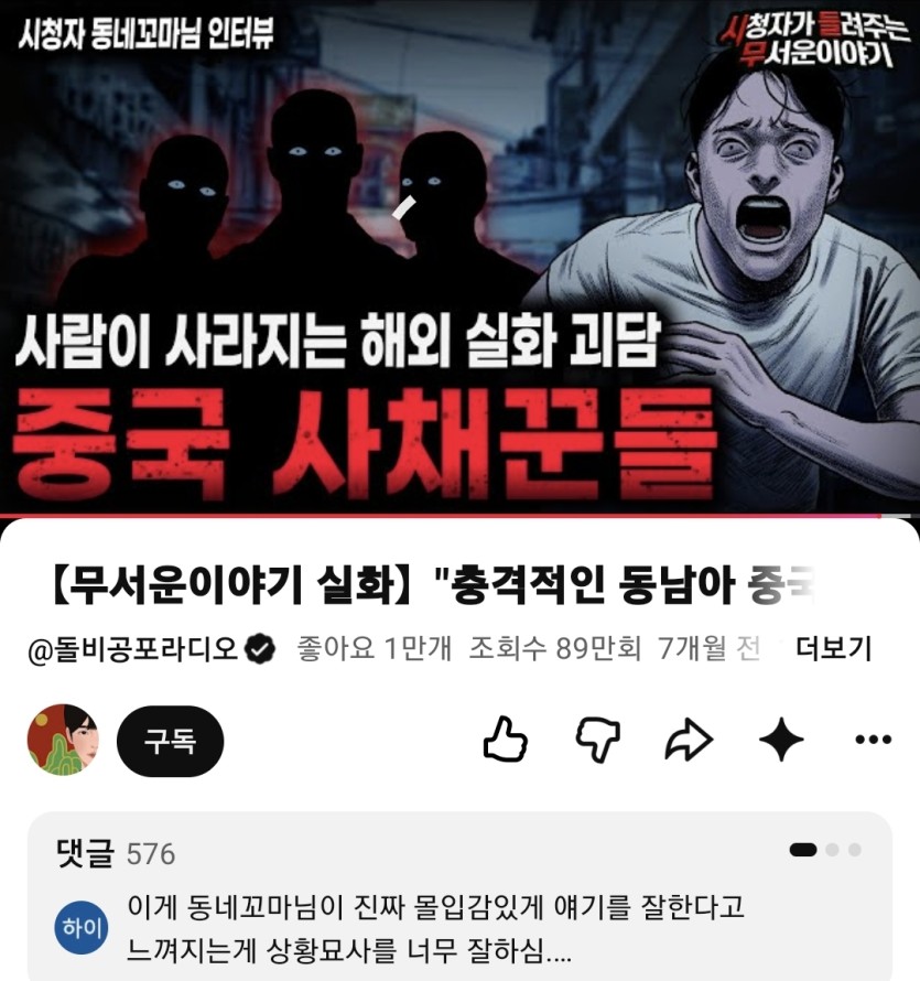 동꼬 중국사채꾼들(0)