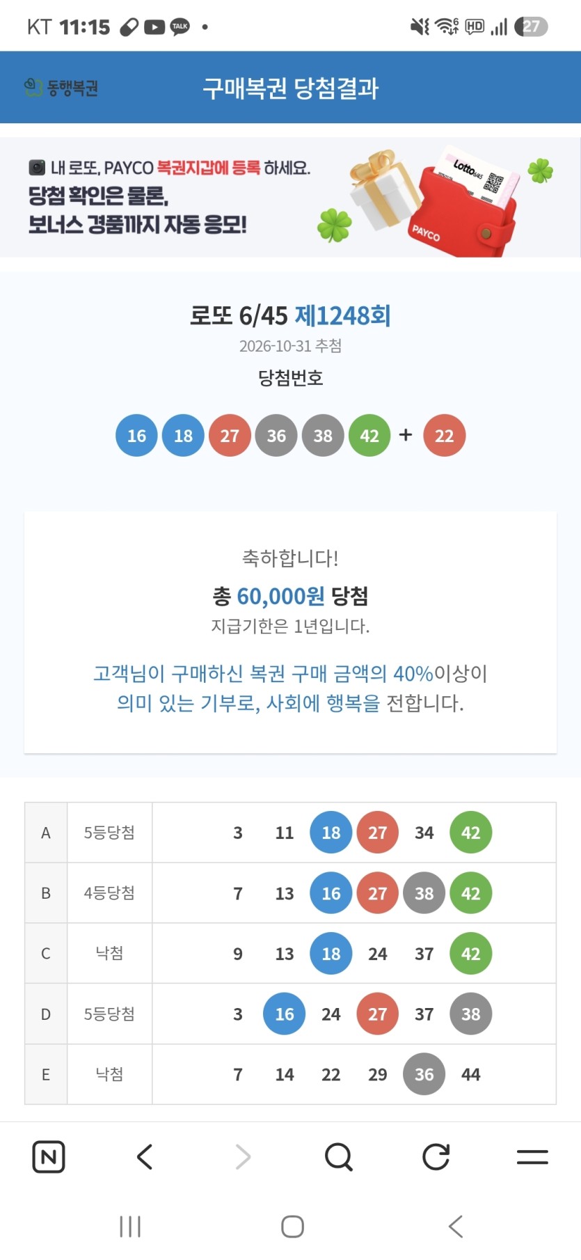로또 사후인증(0)