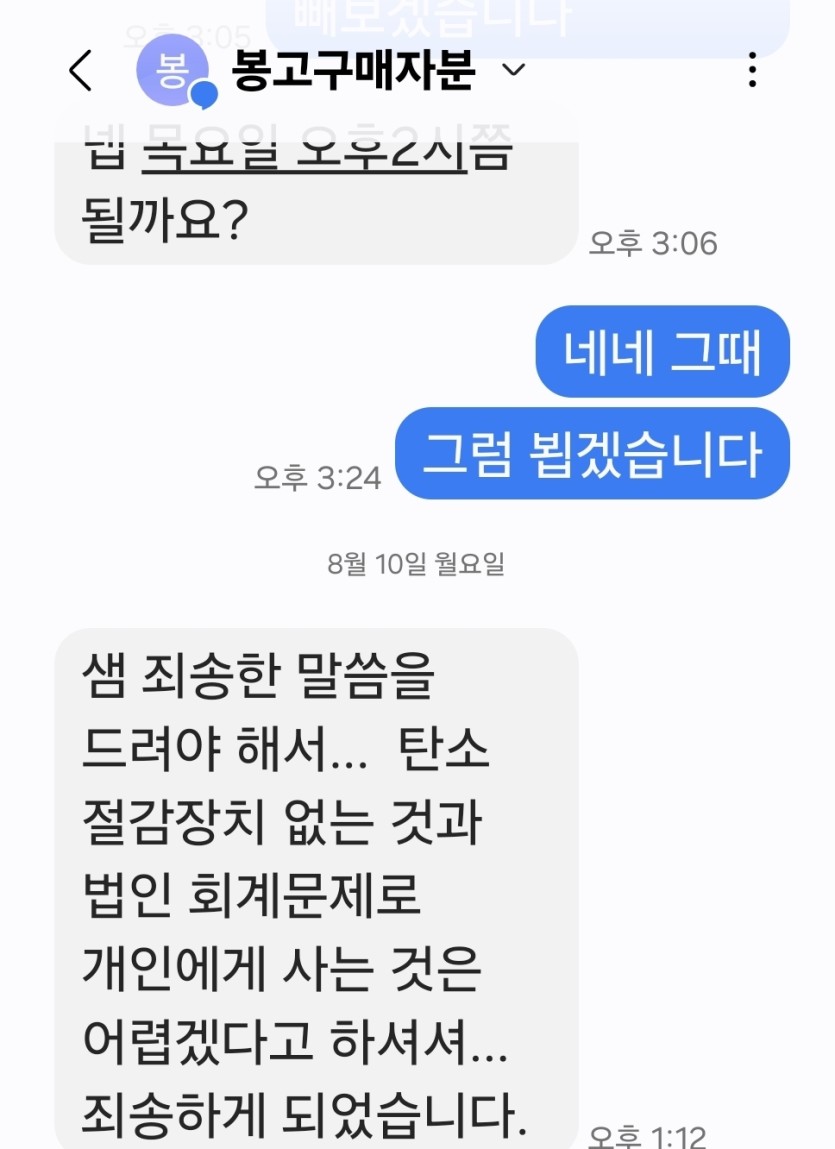 제 봉고가 아직도 판매중입니다(0)