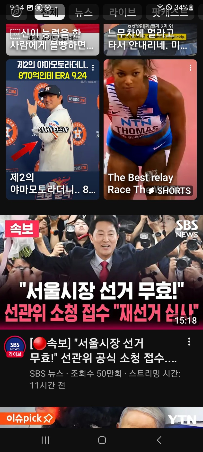 서울시장 재선거???(0)