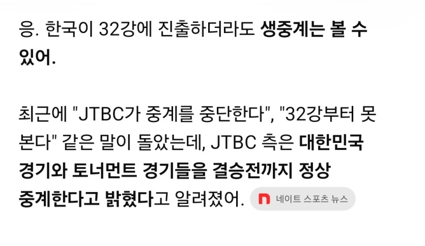 선배님들..월드컵중계걱정 no(0)