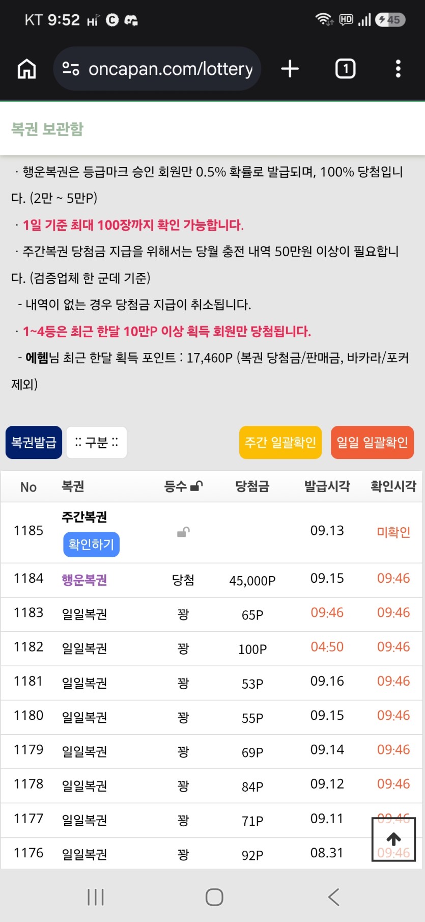 행운 복권(0)