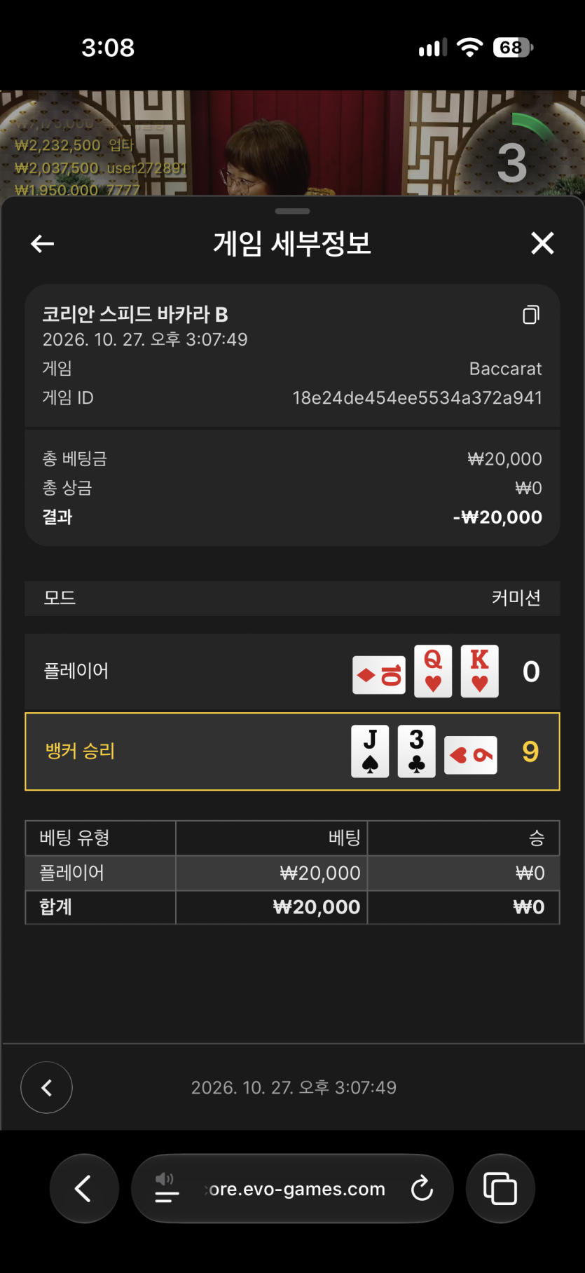 살아가자님배 2만릴깡 사후인증 (실패)(1)