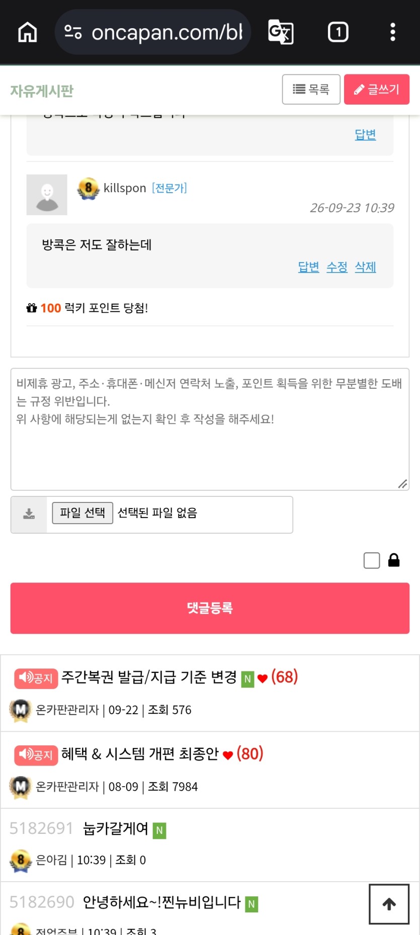 아니럭맥이가또!?!?!?(0)