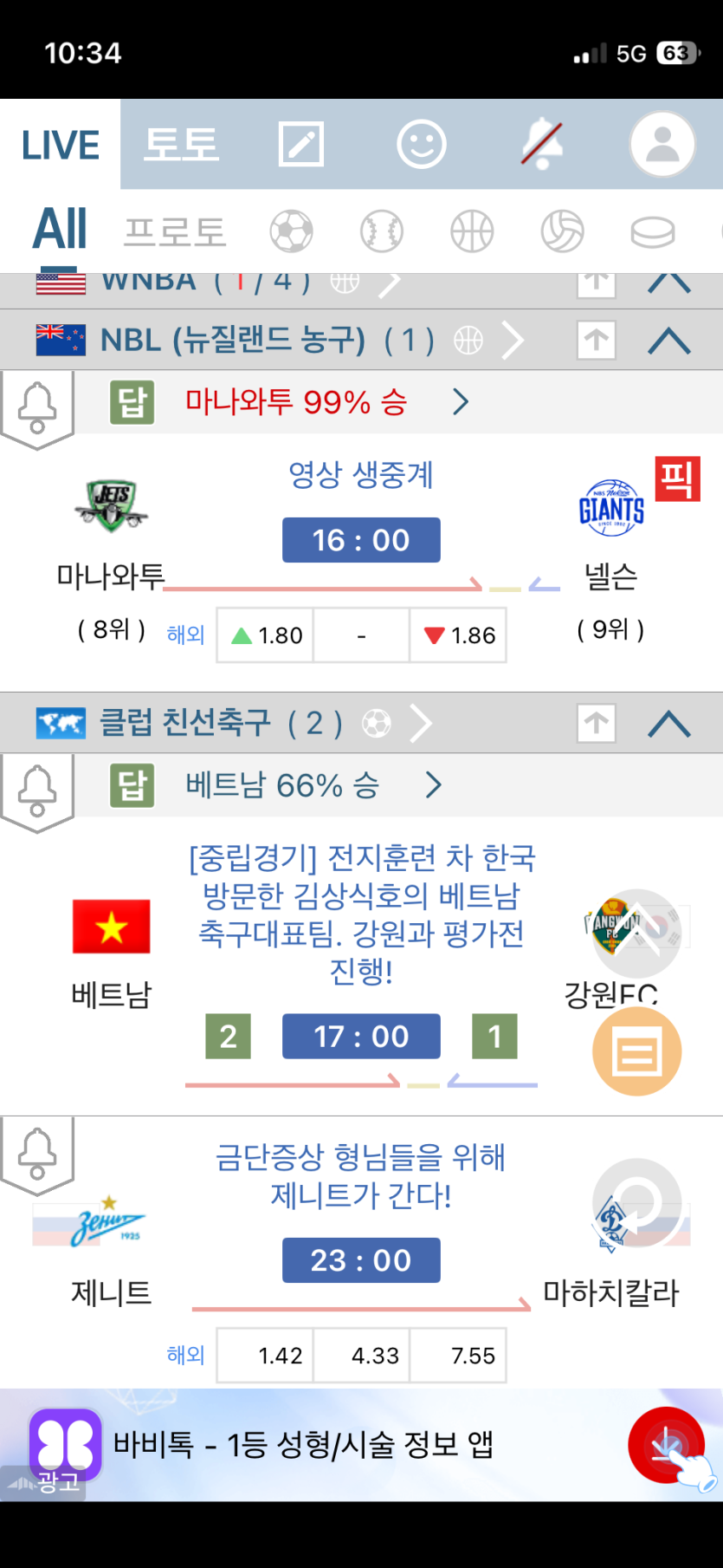 한국 요즘 축구 못해서..(0)