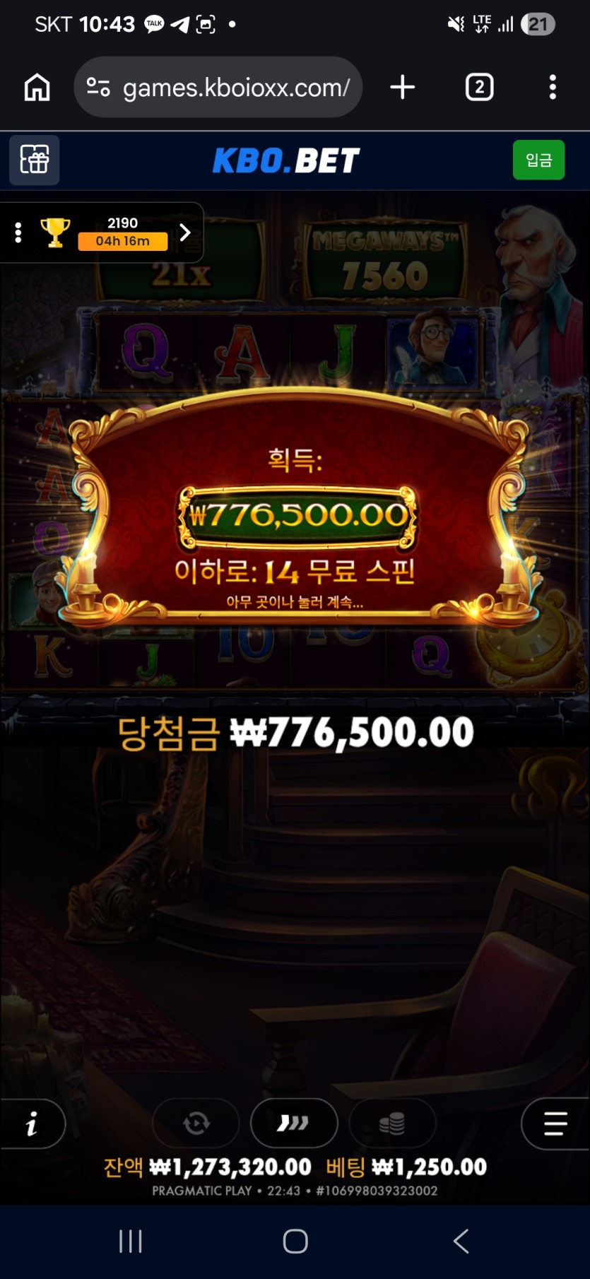 어제 크보벳이 슬롯 기적을 여러번 줬습니다(0)