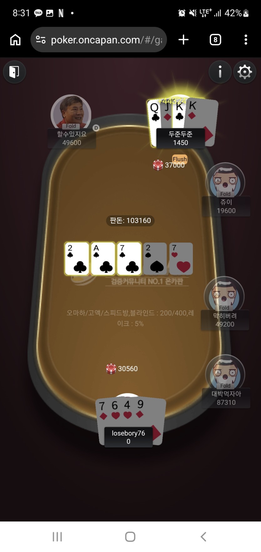 아니 오마하? 2장쓰는거라면서여?(0)
