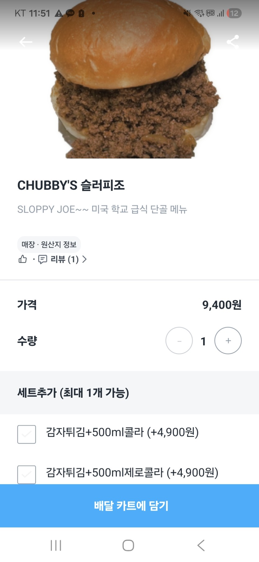 설사똥버거인가(0)