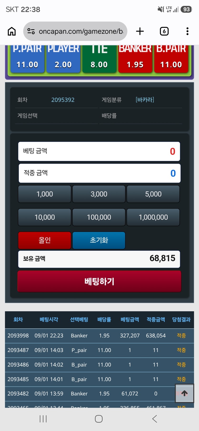 9.2 골D 포근협(0)