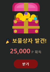 드디어 .. 핑보상이 내손에 왔다 ..(0)