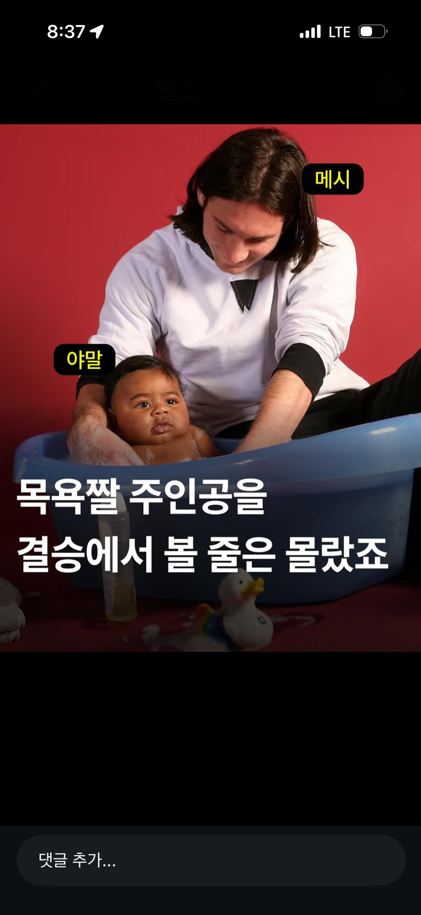 메시 야말..(0)