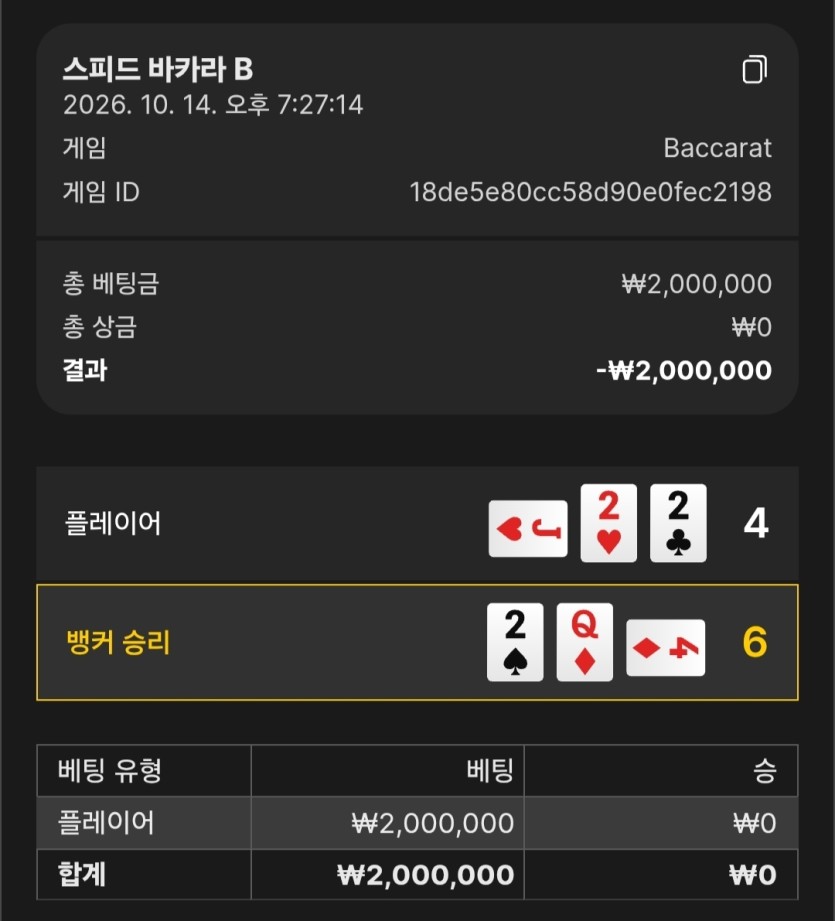 도박의 최후네요(3)