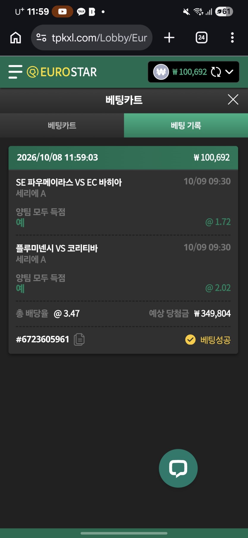 내일경기(0)