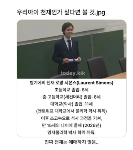 이런게 천재라는 겁니다.(0)
