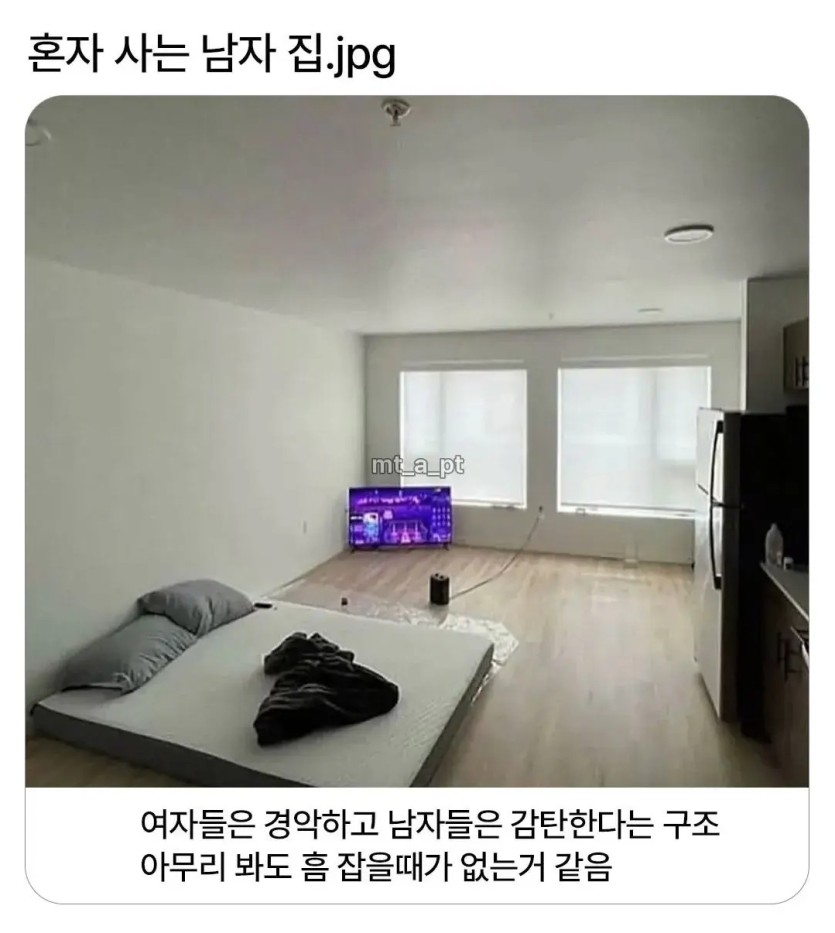 혼자사는 남자집!(0)