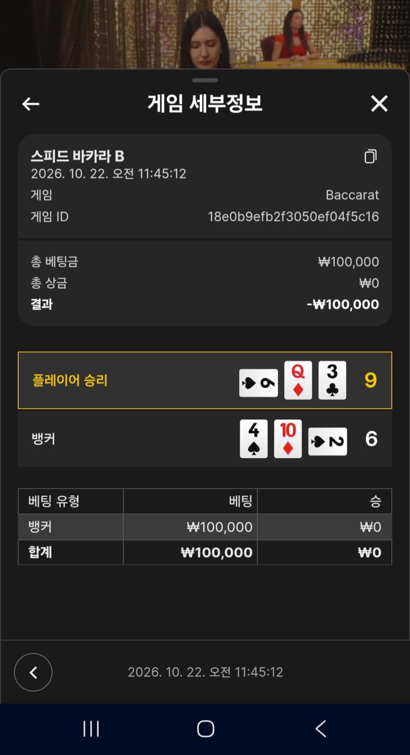 크보벳에서 110순삭 ㅋㅋㅋ 오늘은 진짜 조작에 당한건가 ㅋㅋㅋ(5)
