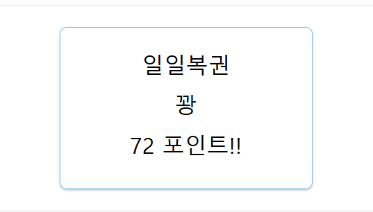 나한테는 안주는구만....(0)