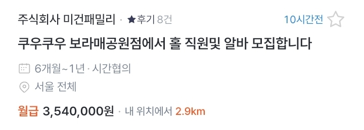 쿠우쿠우에서 일하면 ㄷㄷㄷㄷㄷ(0)