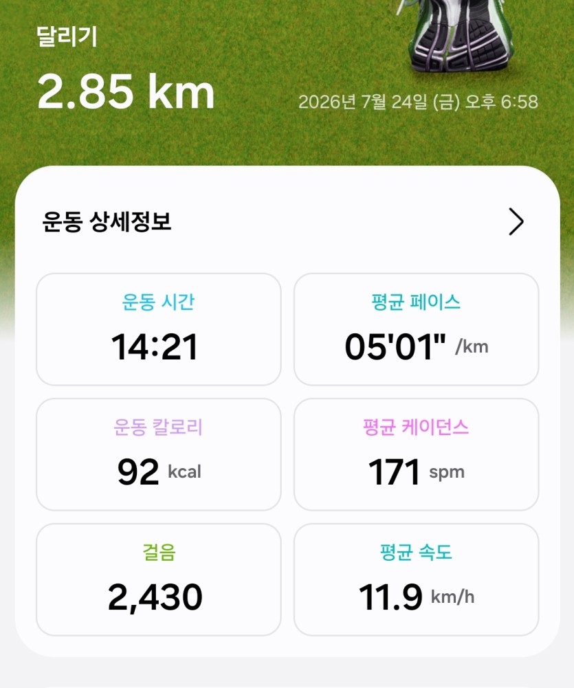 런닝 뛰고왓ㅇㅅ네요(0)